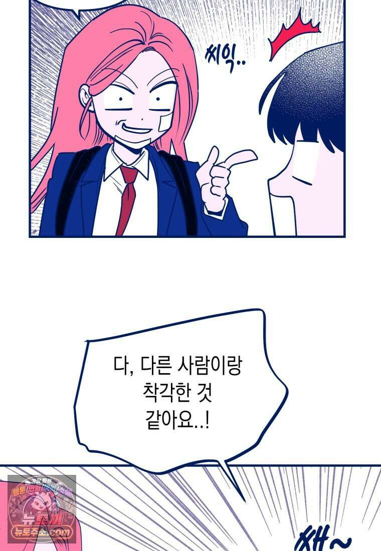 불청객과 춤을 159화 6