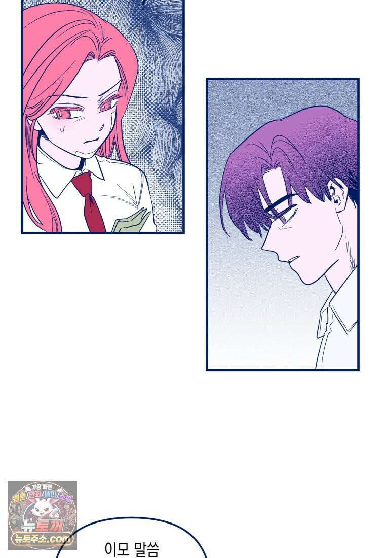 불청객과 춤을 159화 17