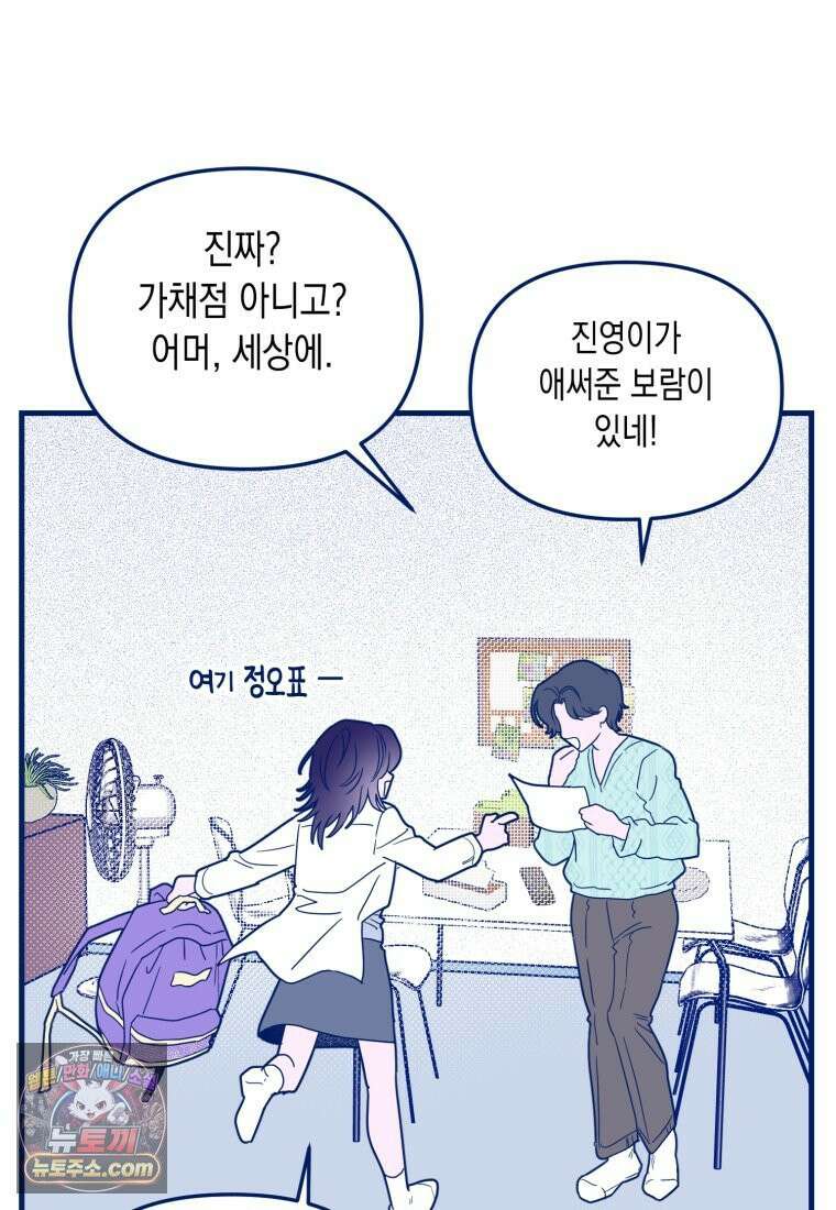 불청객과 춤을 159화 23