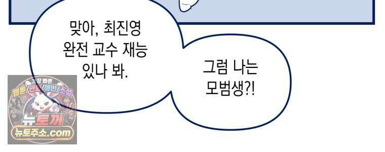 불청객과 춤을 159화 24