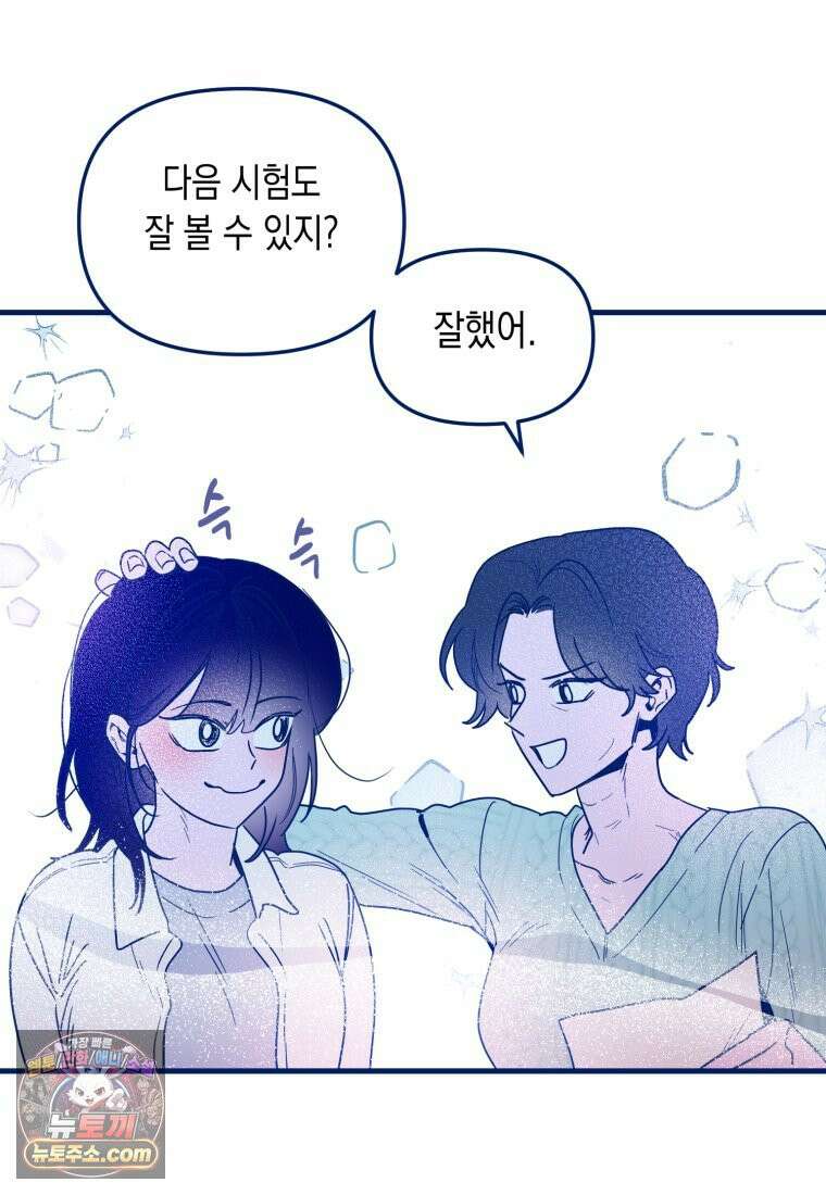 불청객과 춤을 159화 28