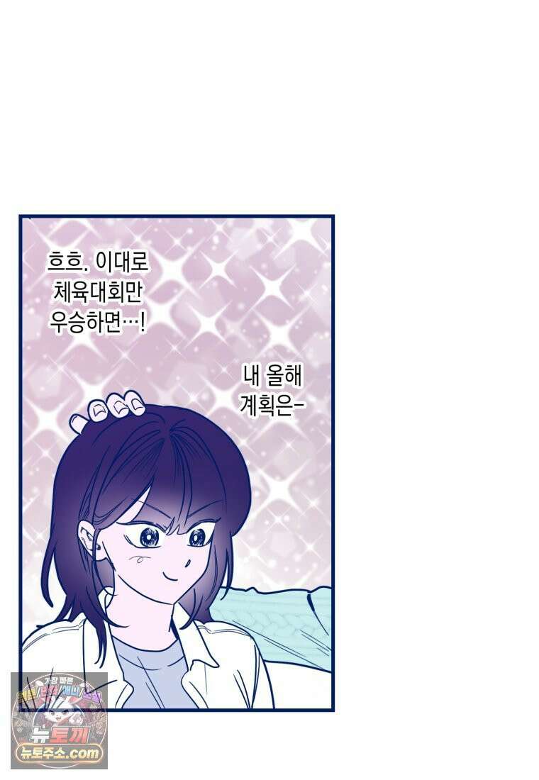 불청객과 춤을 159화 29
