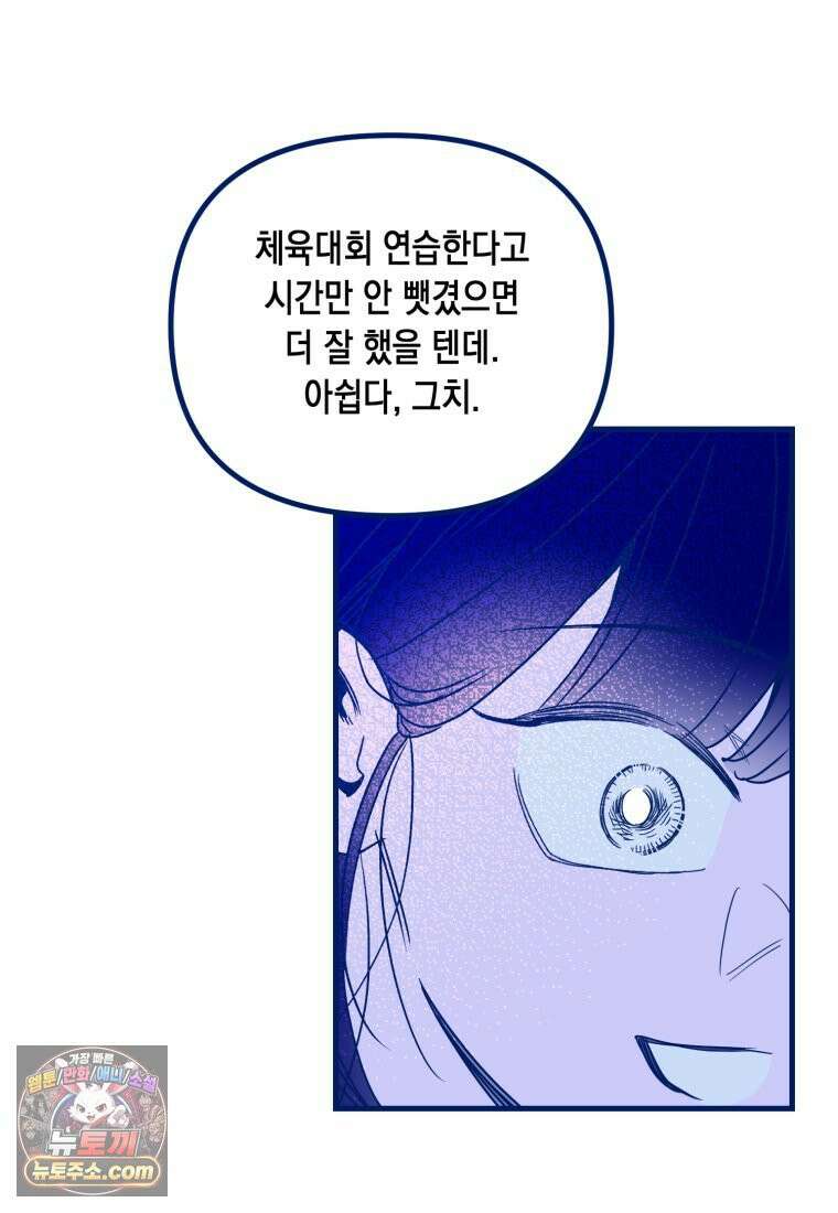 불청객과 춤을 159화 30