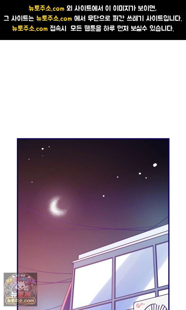 불청객과 춤을 172화 1