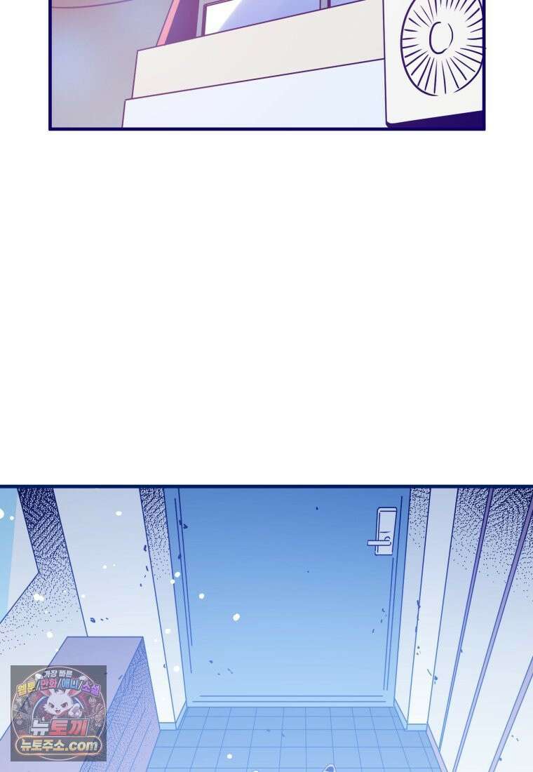 불청객과 춤을 172화 2