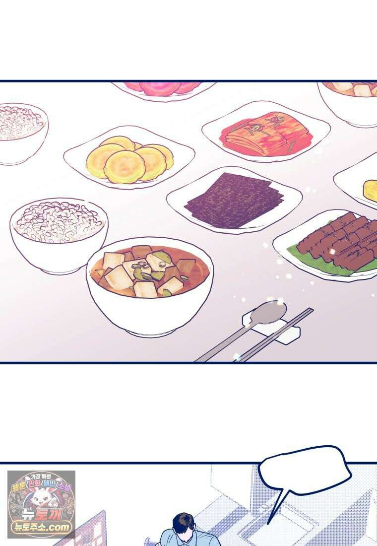 불청객과 춤을 172화 7