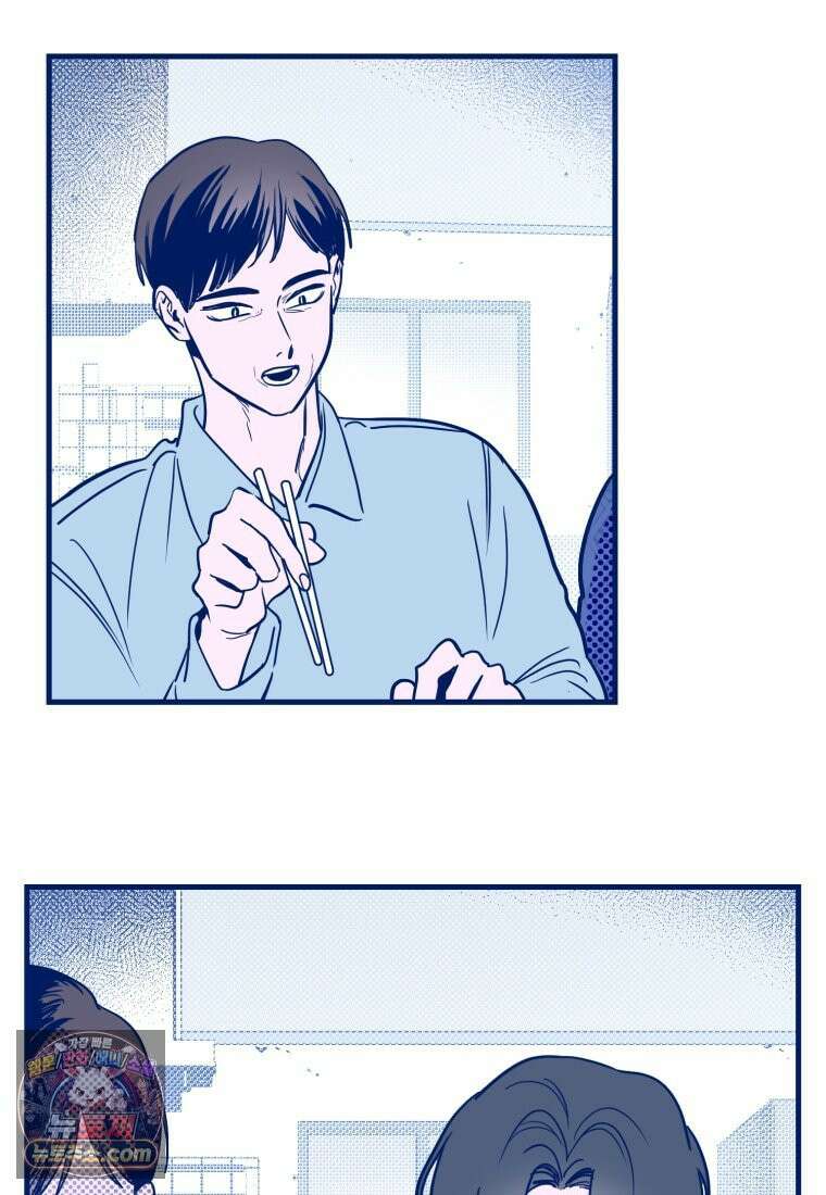 불청객과 춤을 172화 13