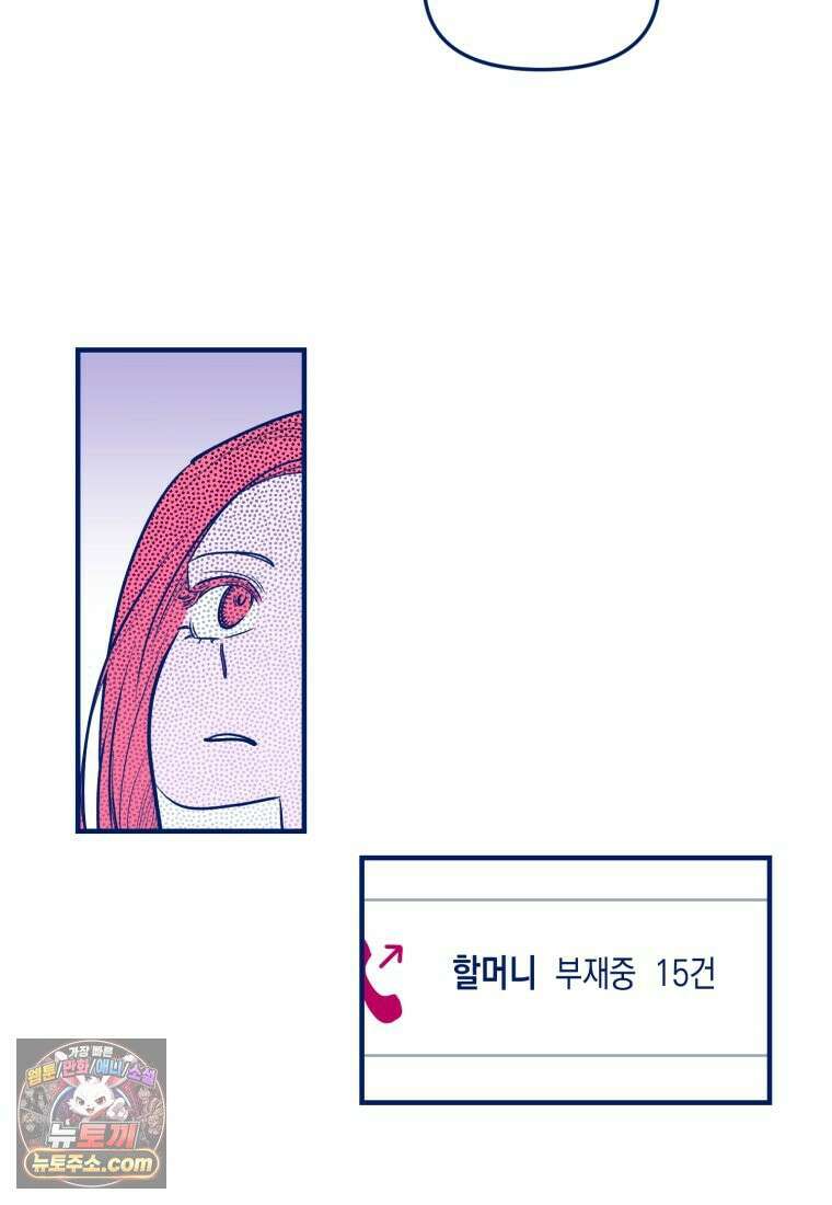 불청객과 춤을 172화 21
