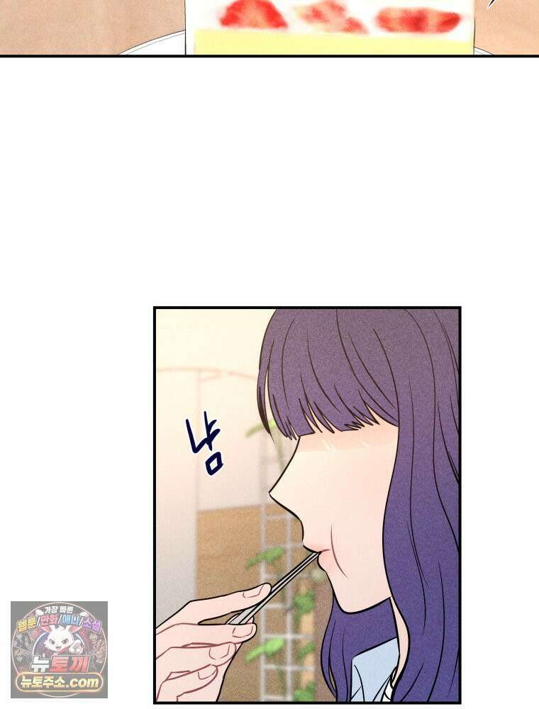 귀짤 로맨스 91화 6