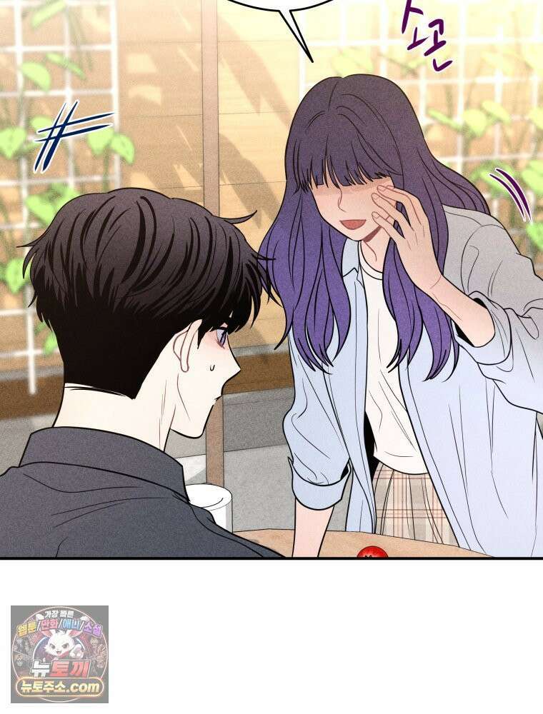귀짤 로맨스 91화 18