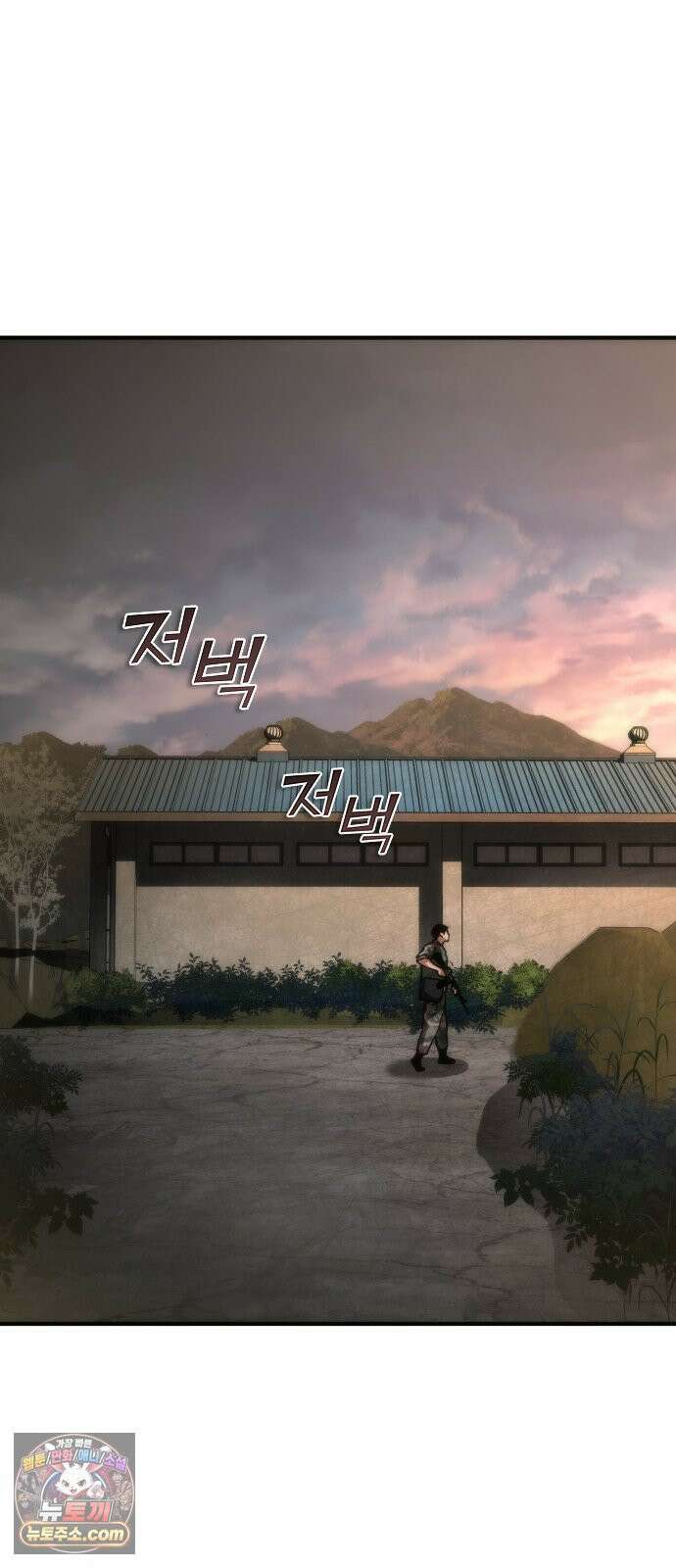 좀비묵시록 82-08 124화 2