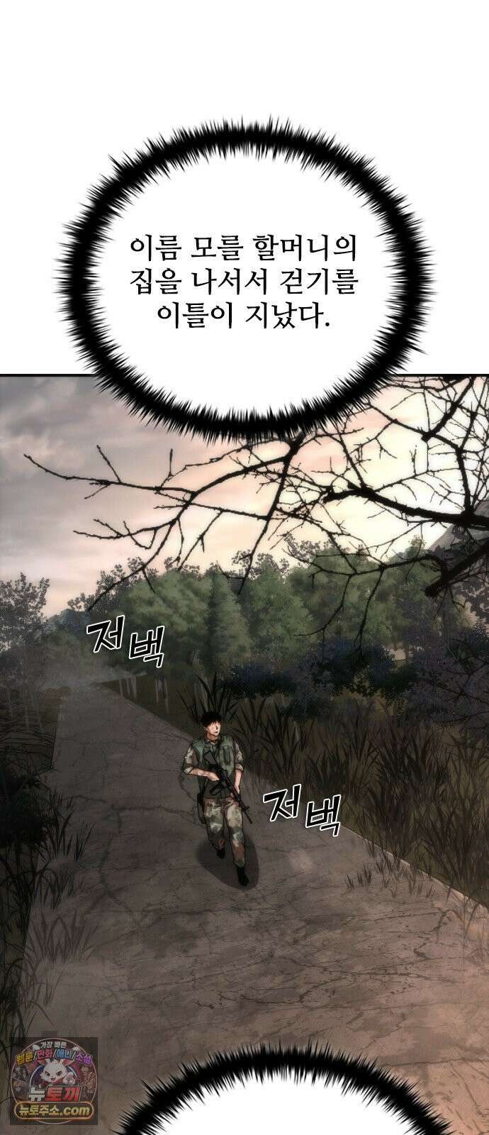 좀비묵시록 82-08 124화 3