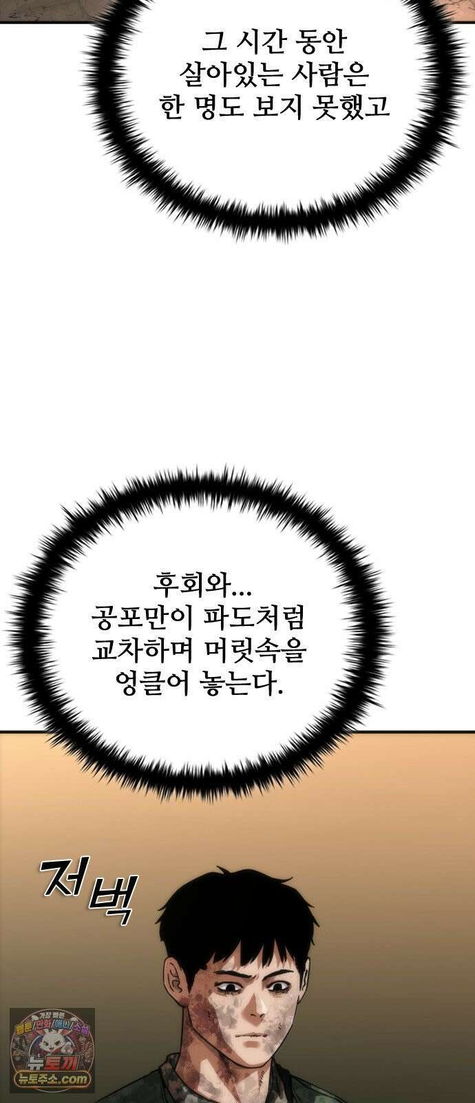 좀비묵시록 82-08 124화 4
