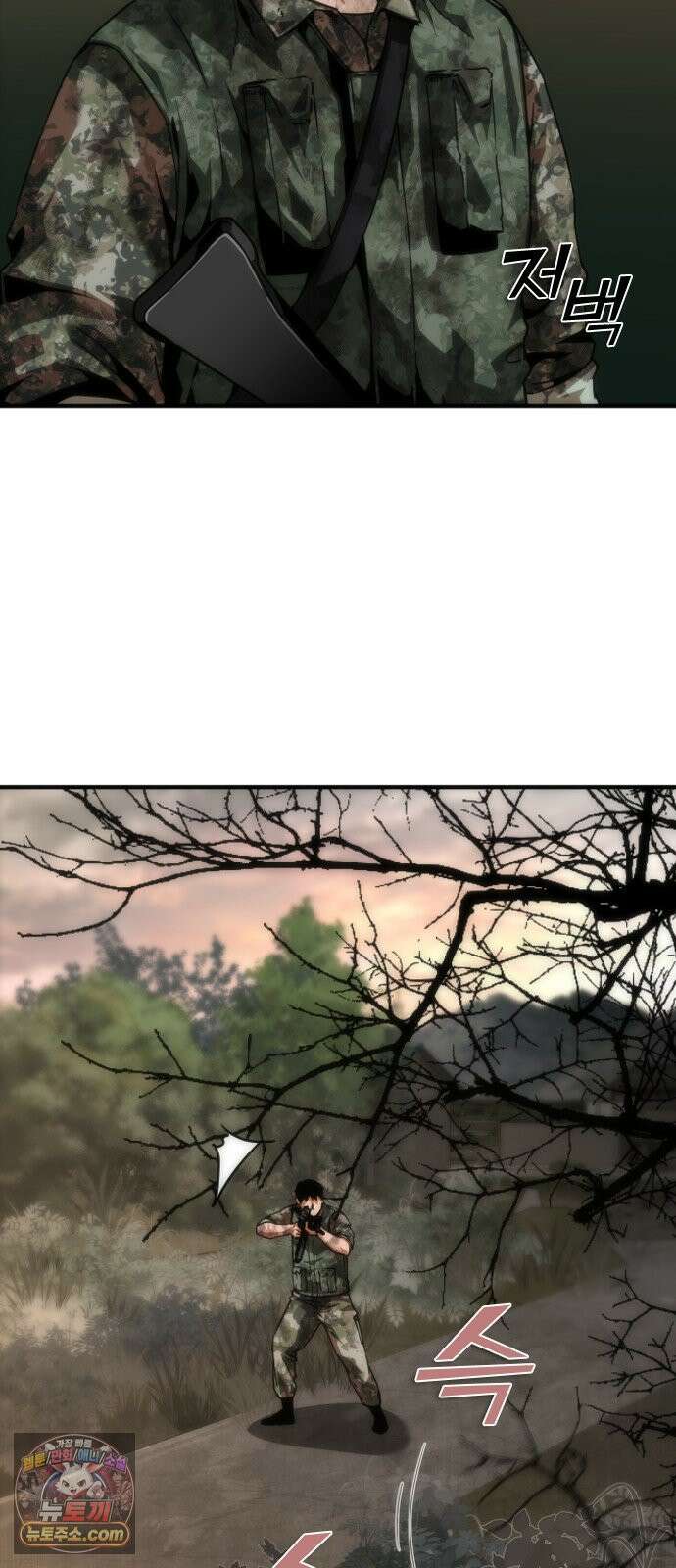 좀비묵시록 82-08 124화 5