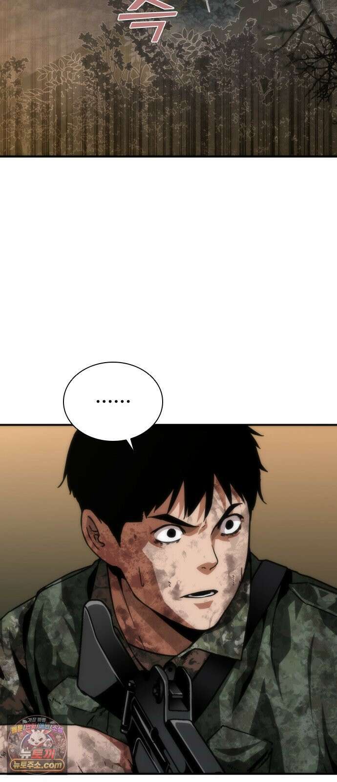 좀비묵시록 82-08 124화 6