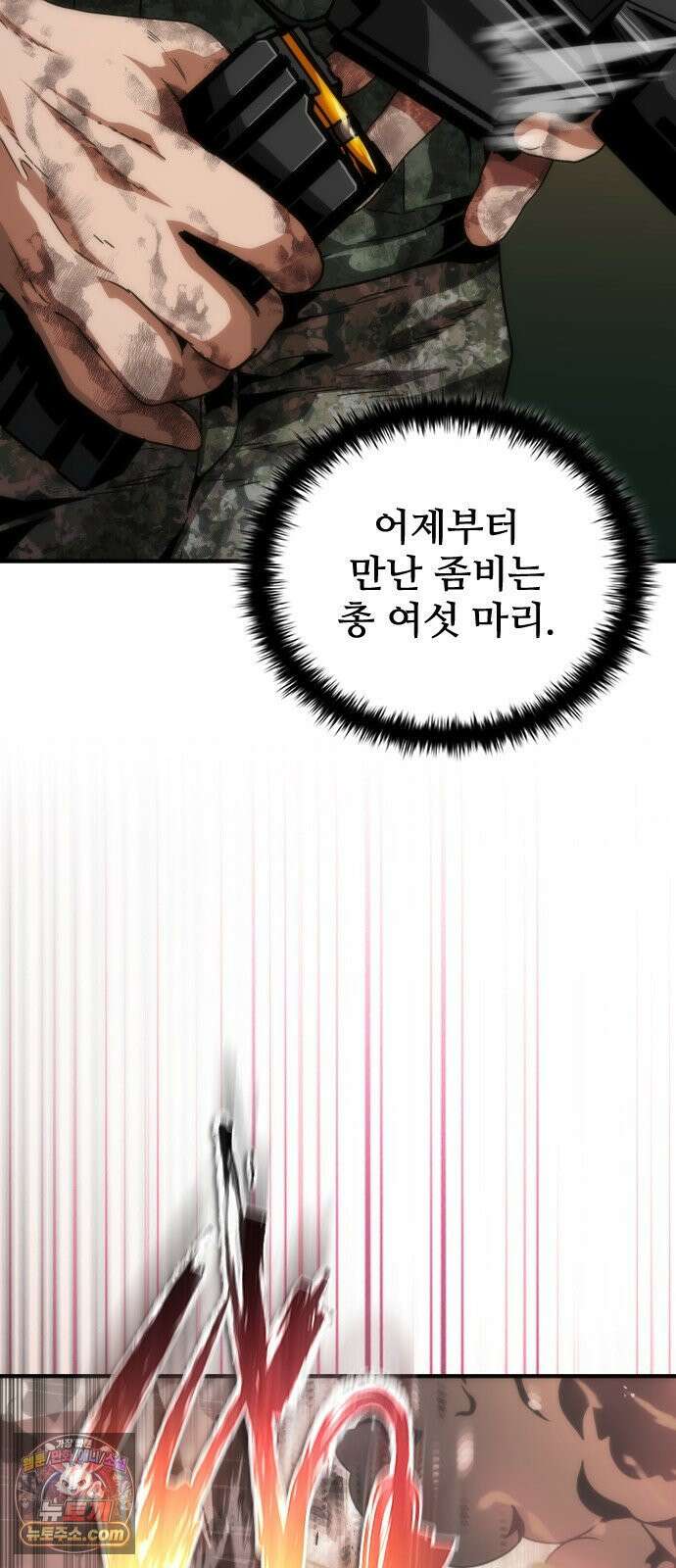 좀비묵시록 82-08 124화 10
