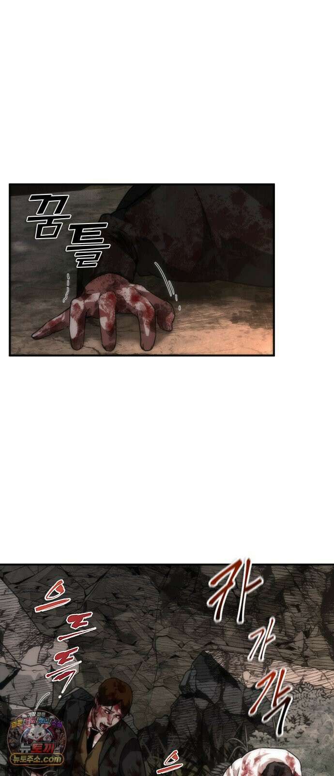 좀비묵시록 82-08 124화 19