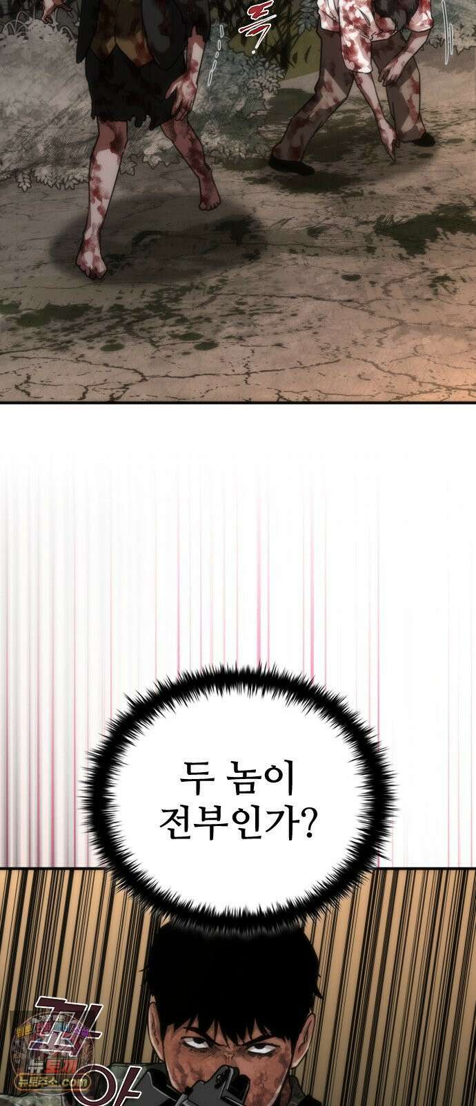 좀비묵시록 82-08 124화 20
