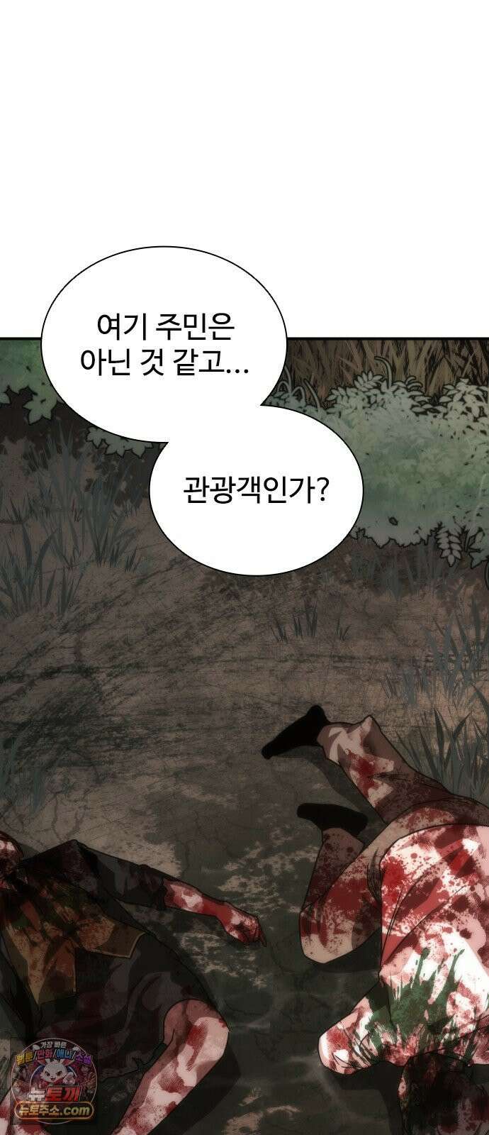좀비묵시록 82-08 124화 26