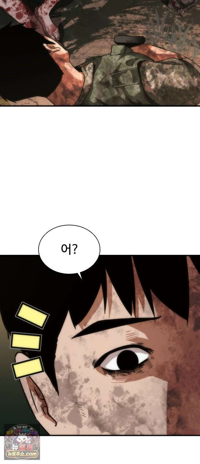 좀비묵시록 82-08 124화 27