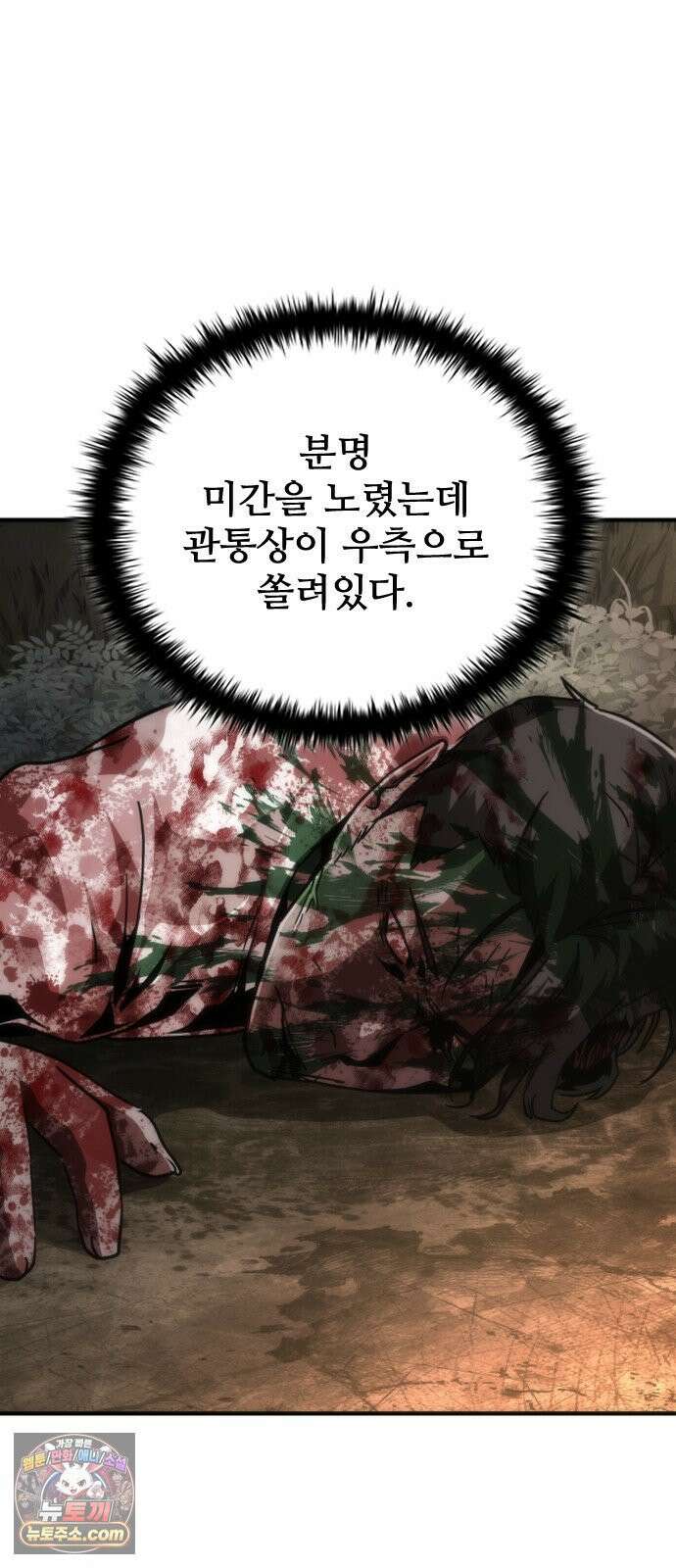 좀비묵시록 82-08 124화 28