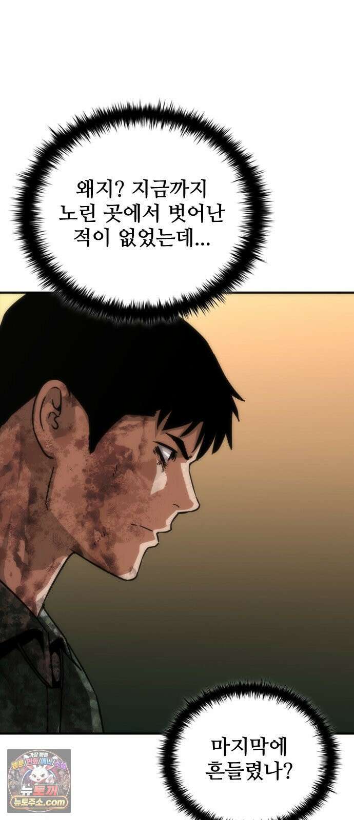 좀비묵시록 82-08 124화 29