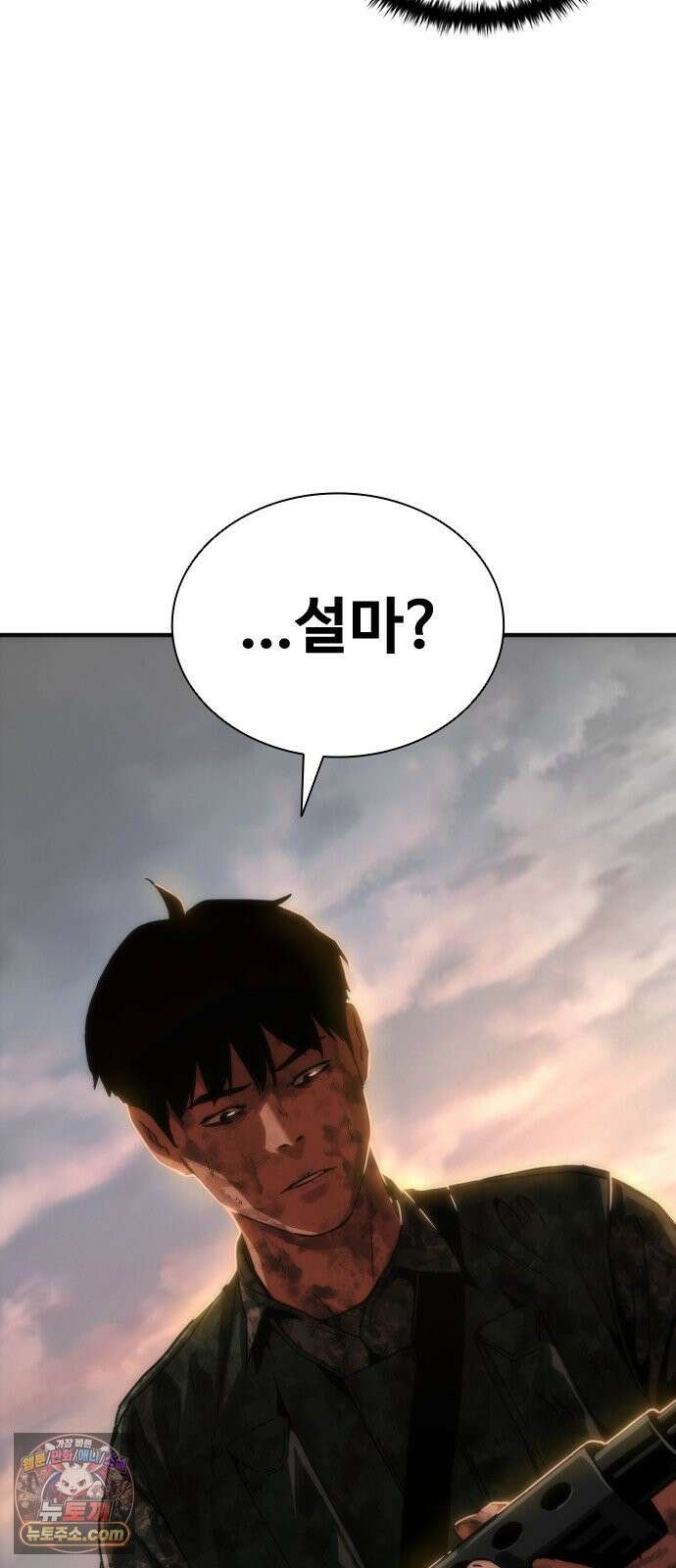 좀비묵시록 82-08 124화 30
