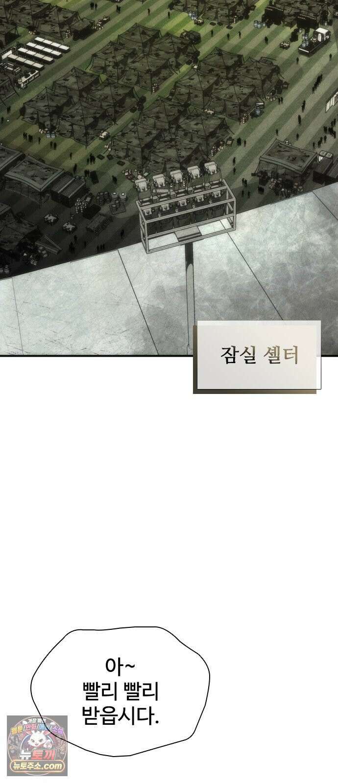 좀비묵시록 82-08 124화 33