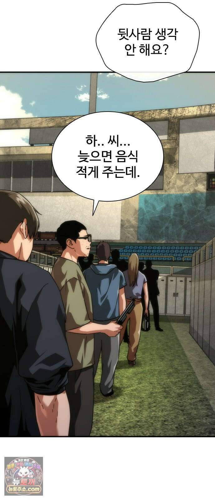 좀비묵시록 82-08 124화 34