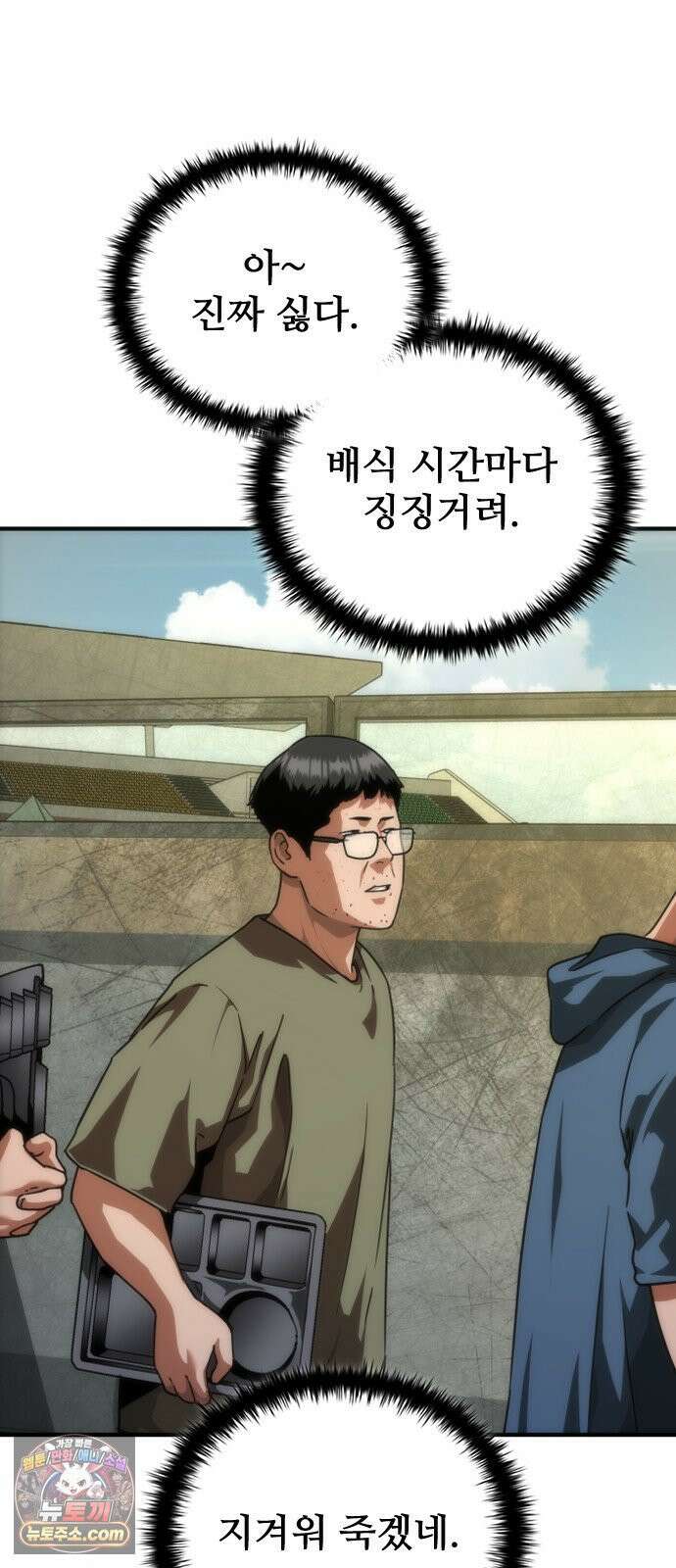 좀비묵시록 82-08 124화 35