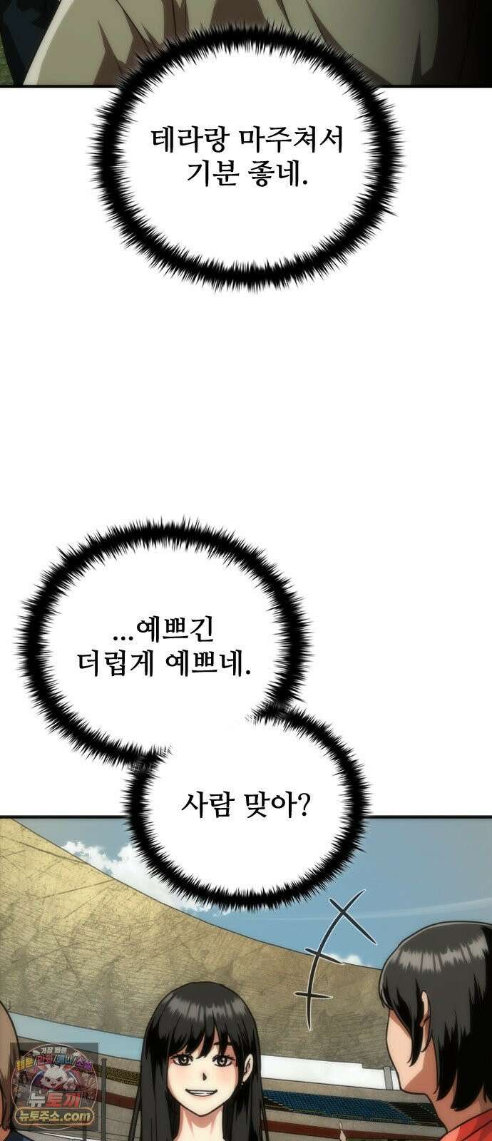 좀비묵시록 82-08 124화 37