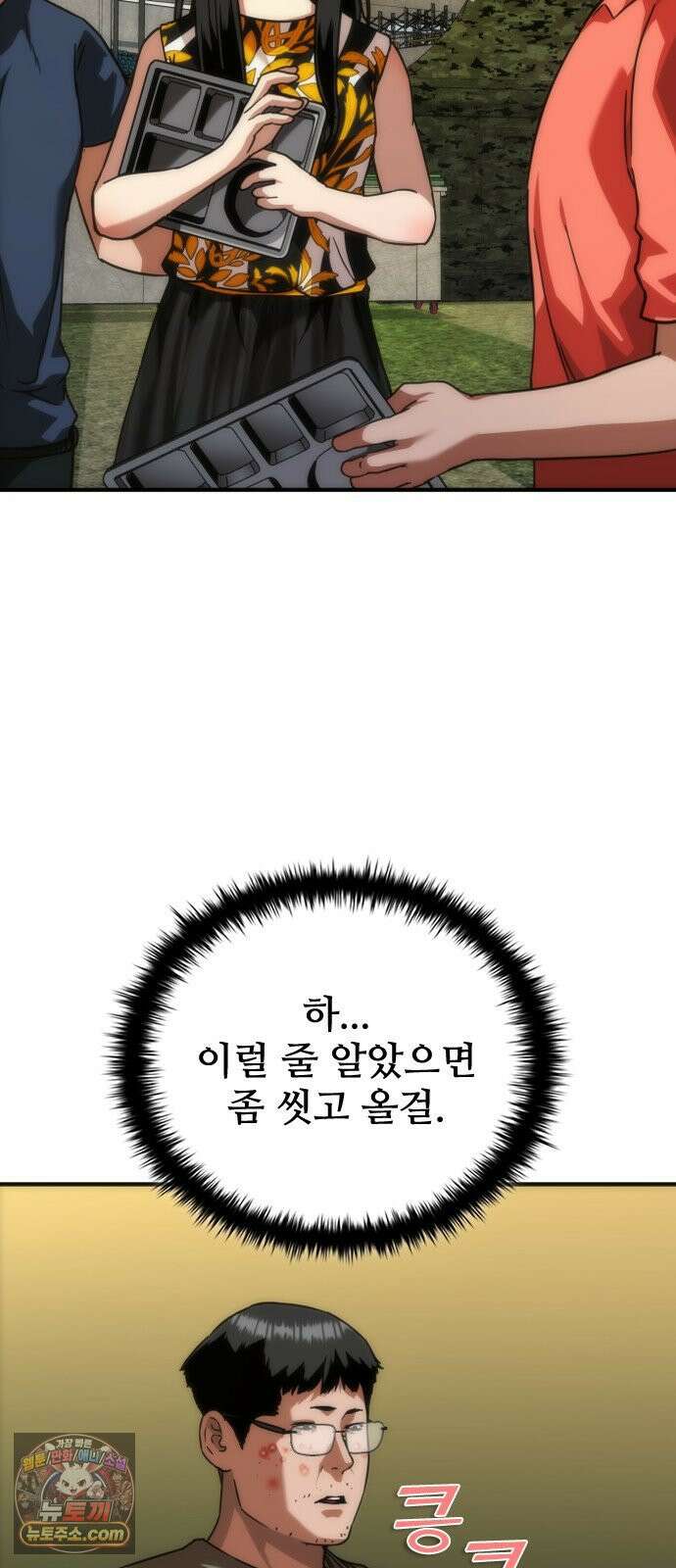 좀비묵시록 82-08 124화 38