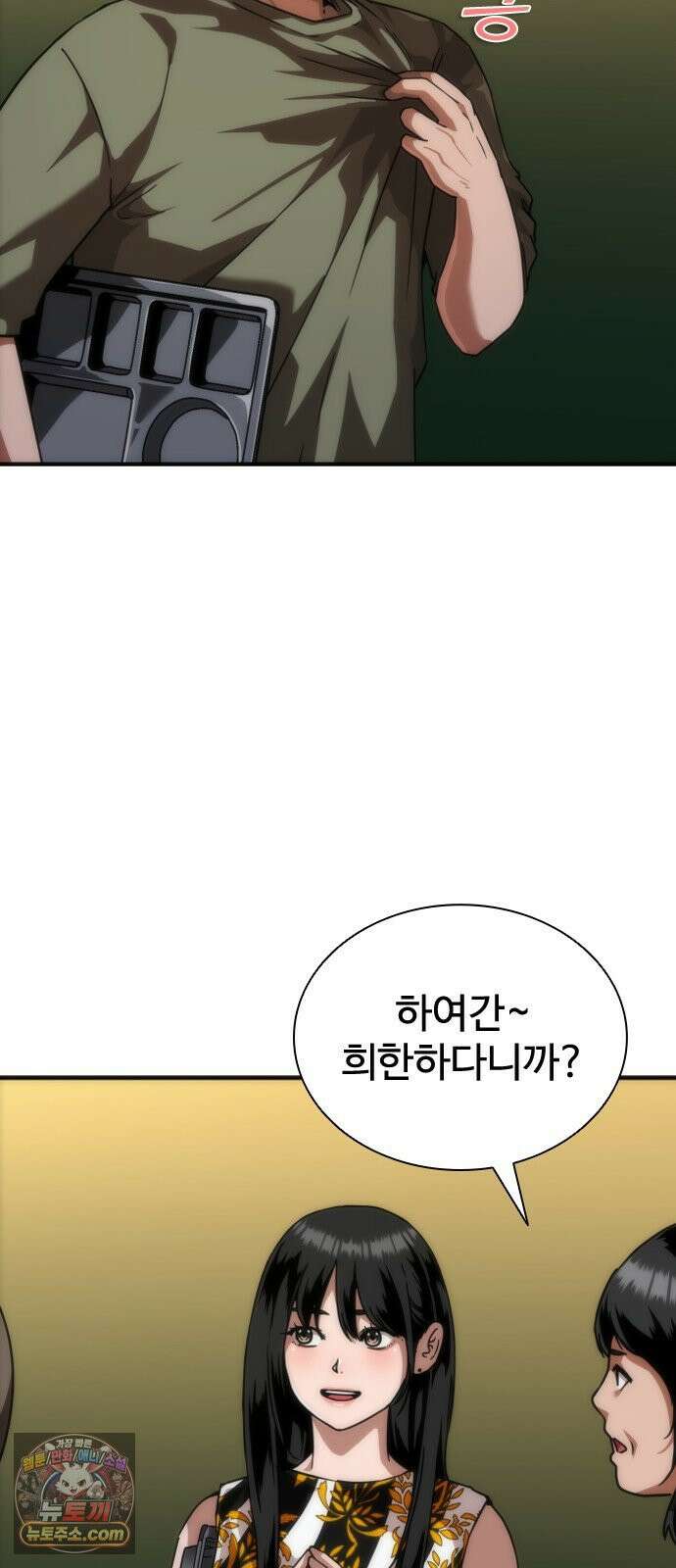 좀비묵시록 82-08 124화 39