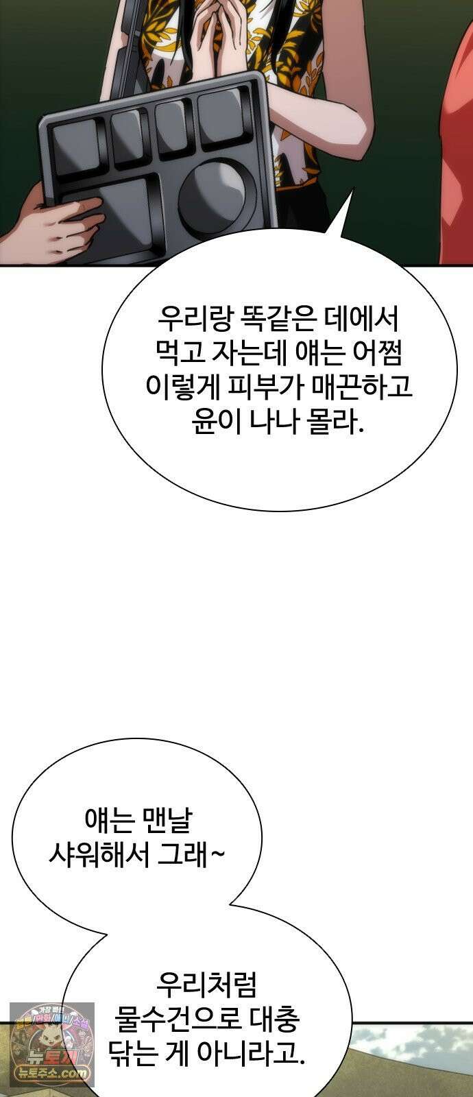좀비묵시록 82-08 124화 40
