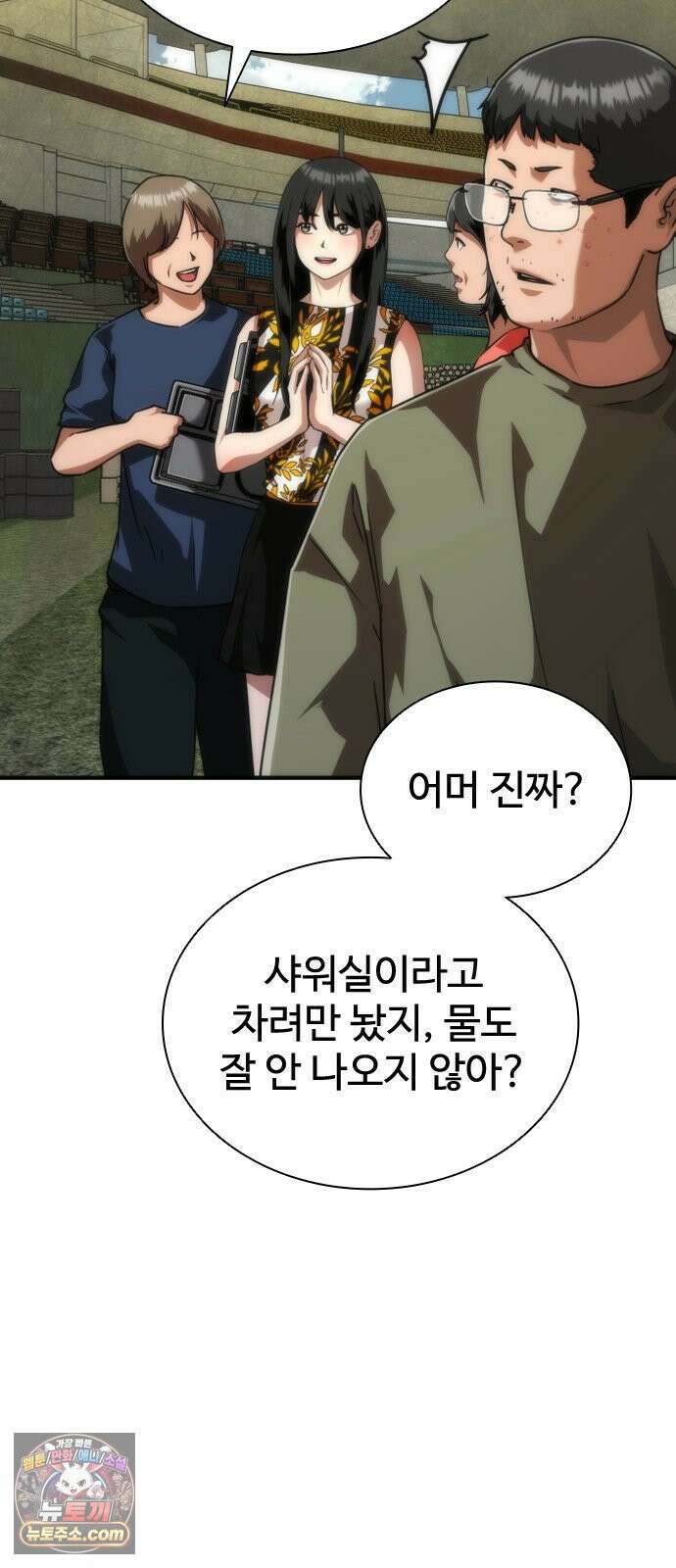좀비묵시록 82-08 124화 41