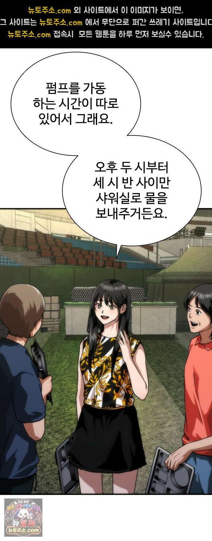 좀비묵시록 82-08 124화 42