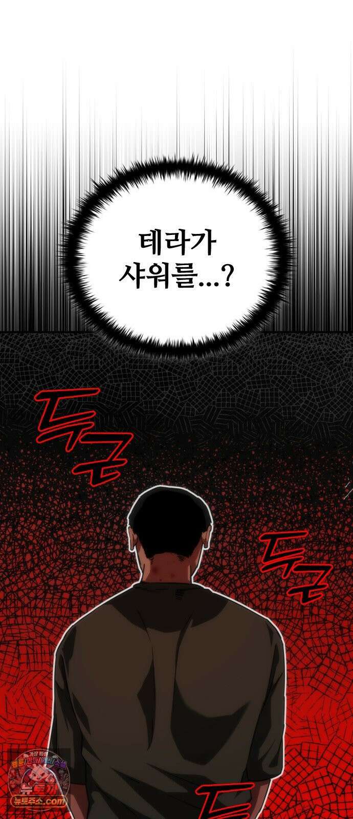 좀비묵시록 82-08 124화 43