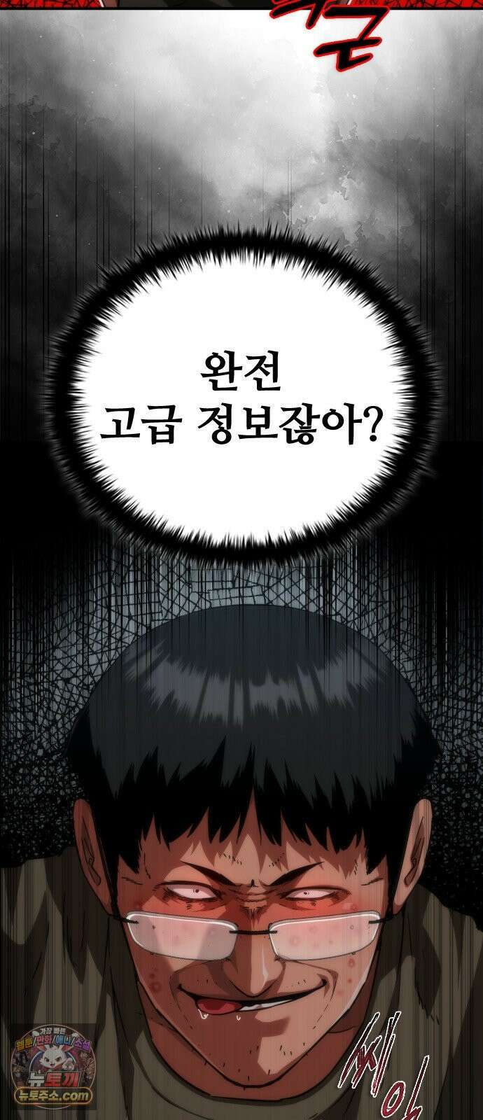 좀비묵시록 82-08 124화 44