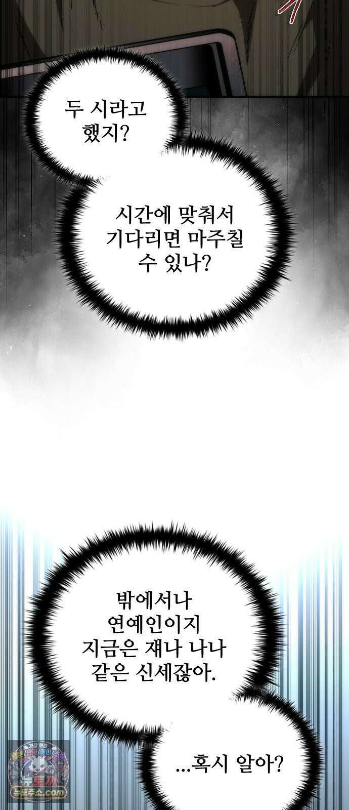 좀비묵시록 82-08 124화 45
