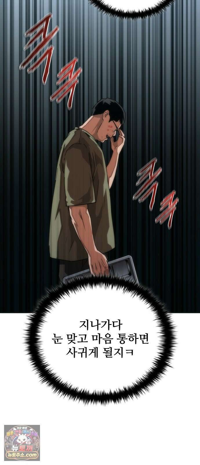 좀비묵시록 82-08 124화 46
