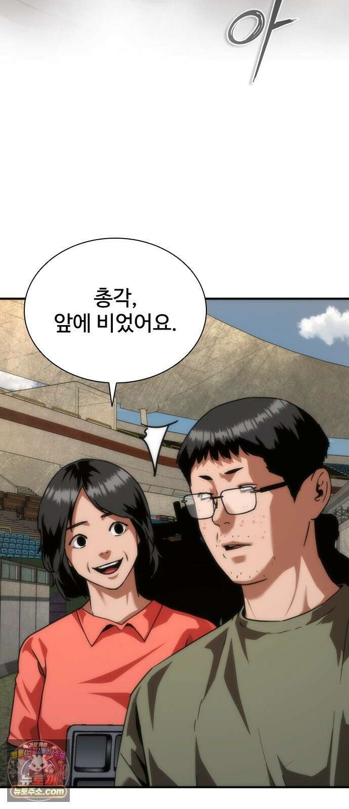 좀비묵시록 82-08 124화 48