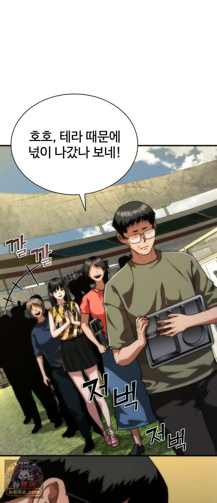 좀비묵시록 82-08 124화 49