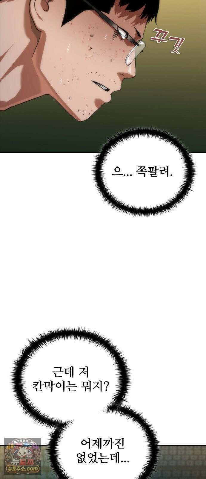 좀비묵시록 82-08 124화 50
