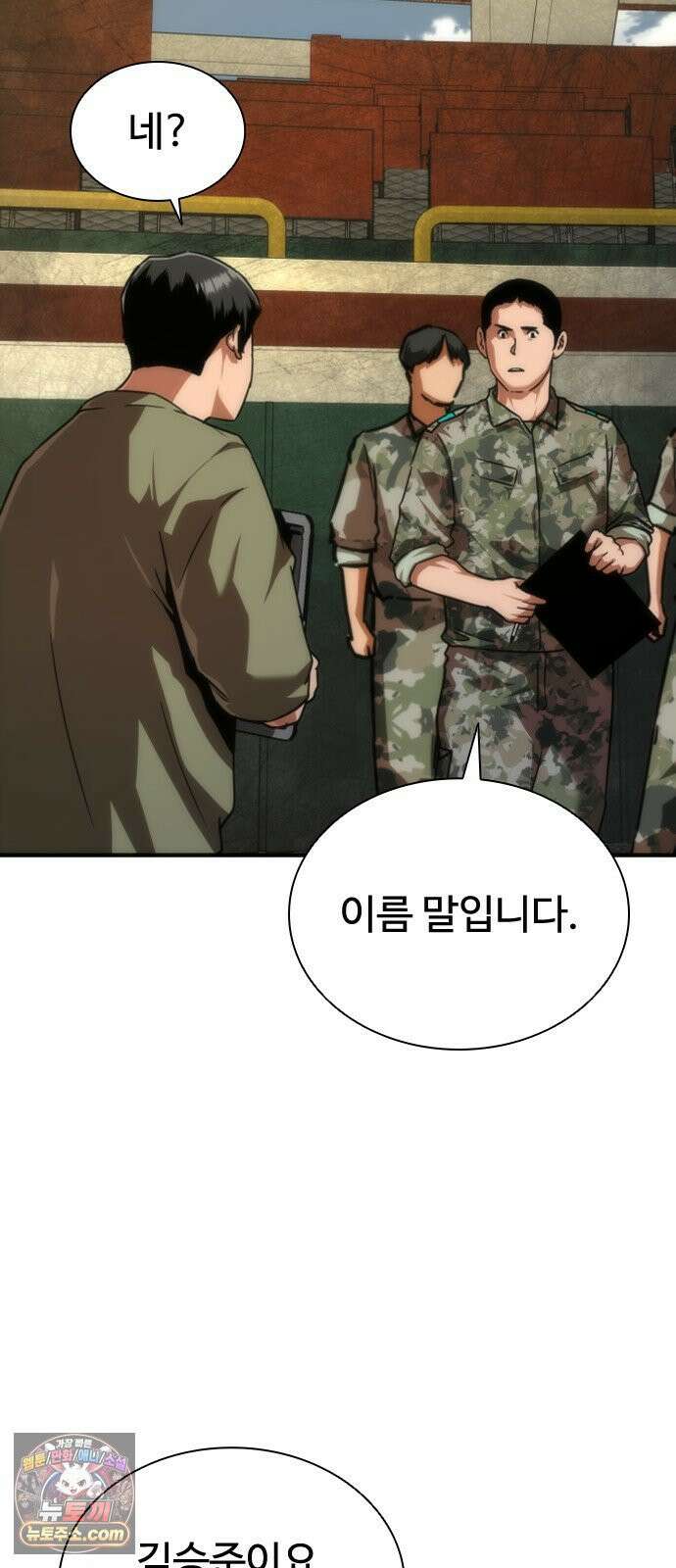 좀비묵시록 82-08 124화 55