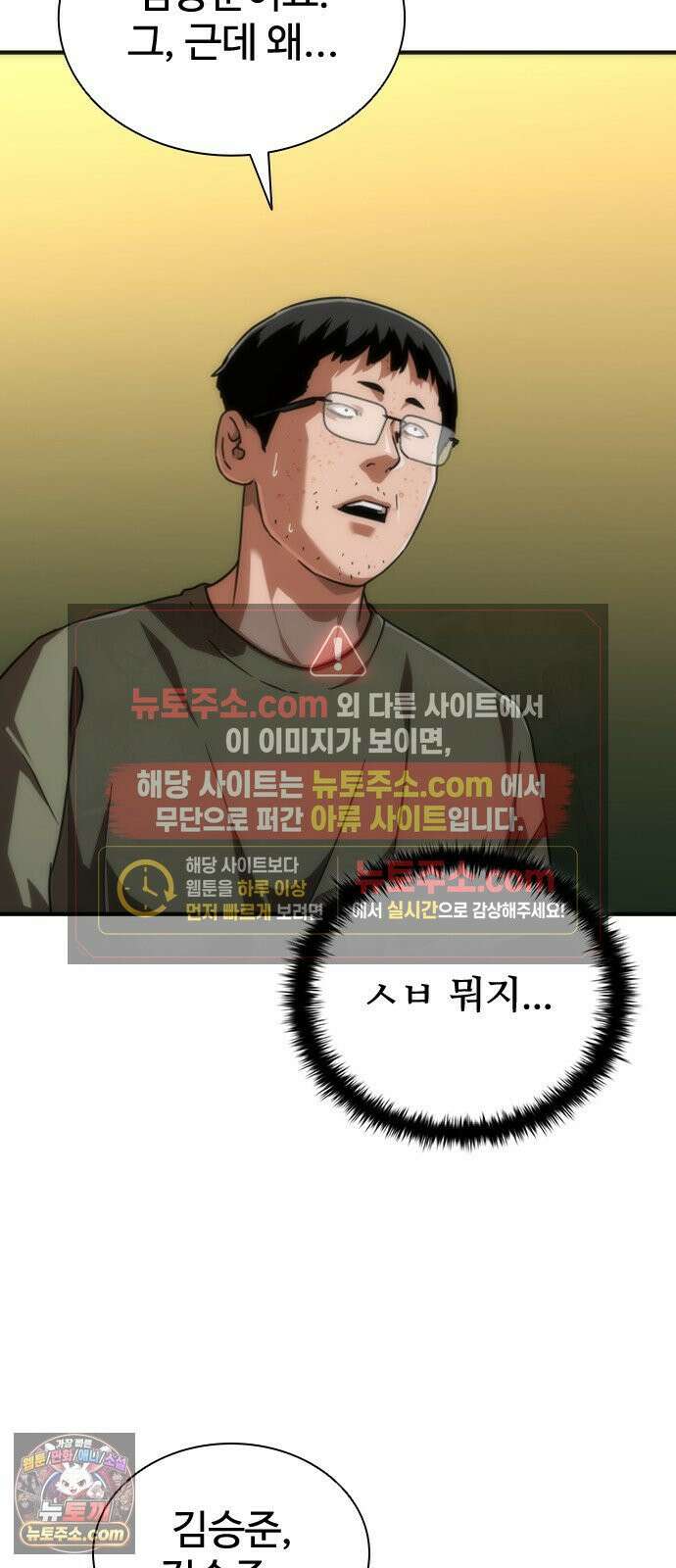 좀비묵시록 82-08 124화 56