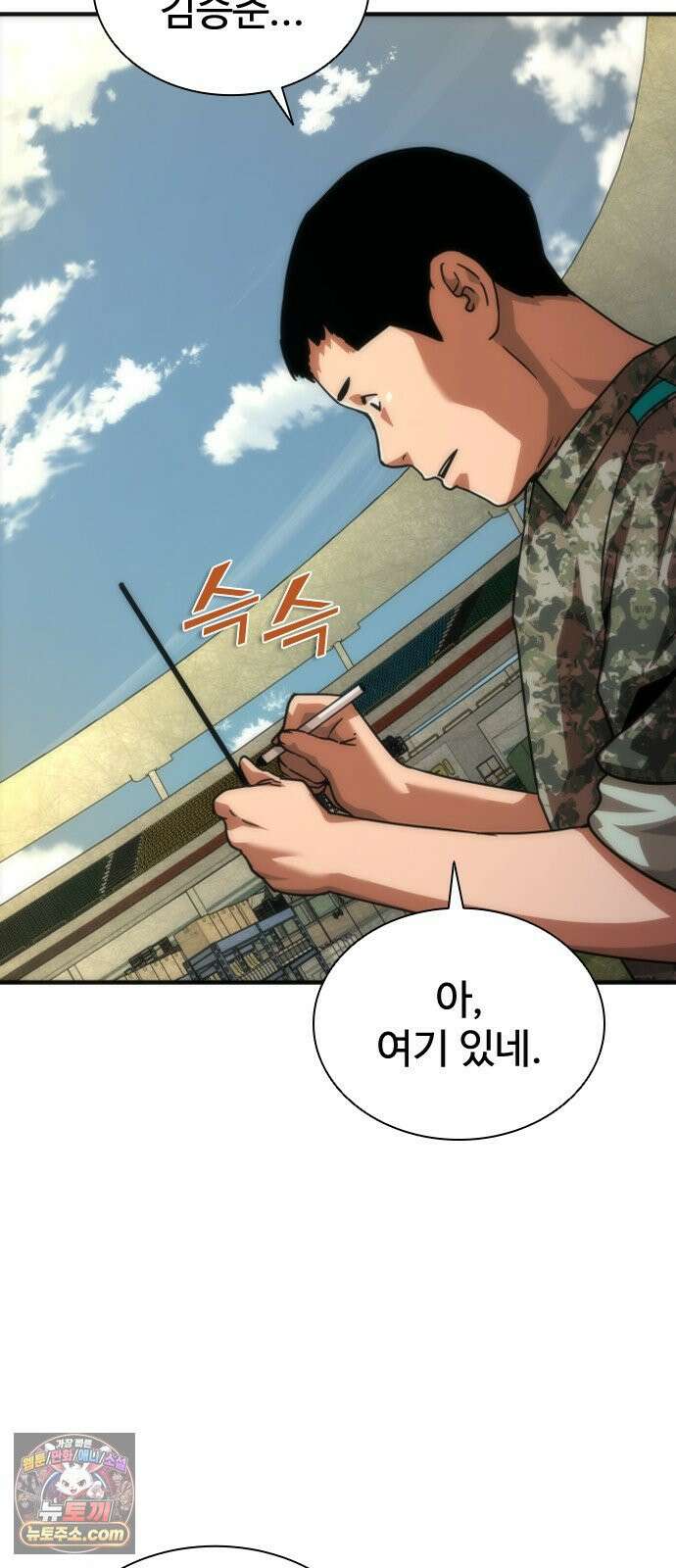 좀비묵시록 82-08 124화 57