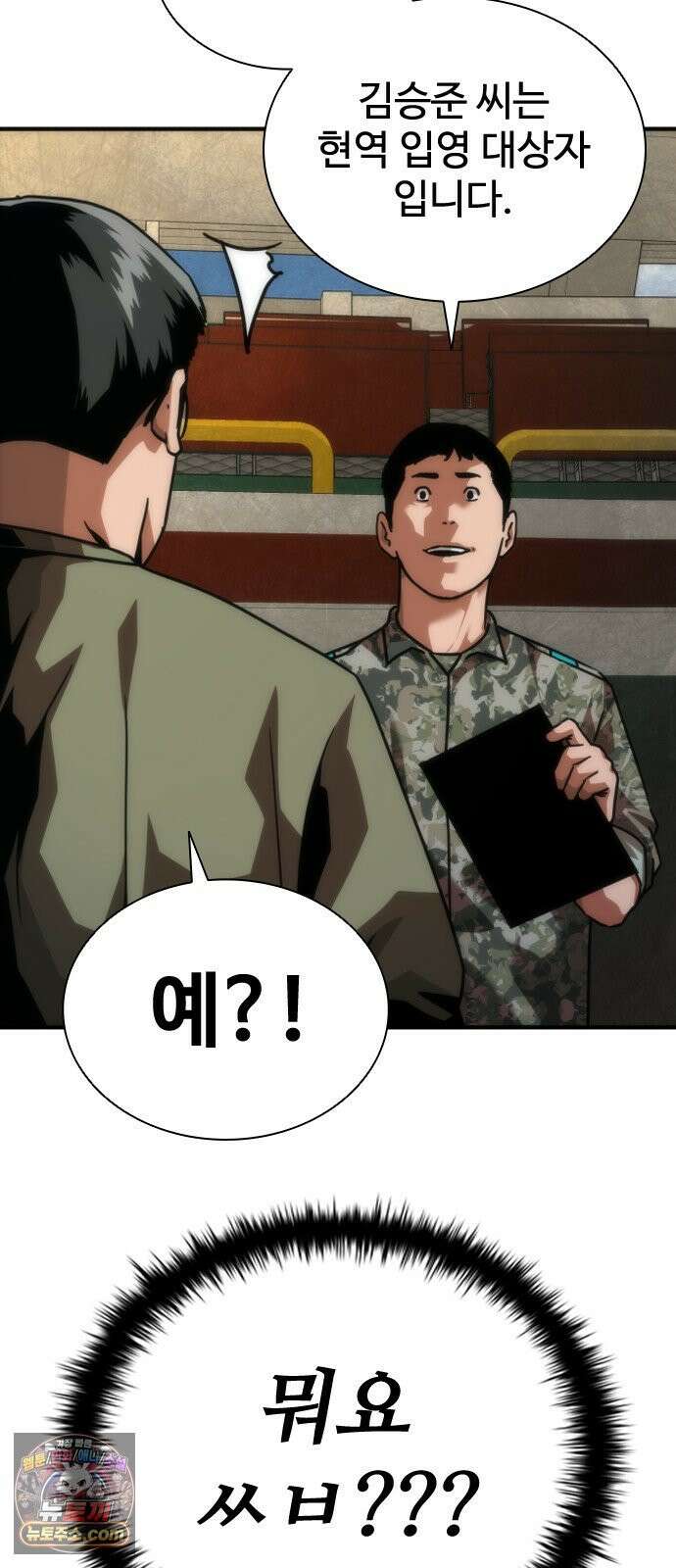 좀비묵시록 82-08 124화 59