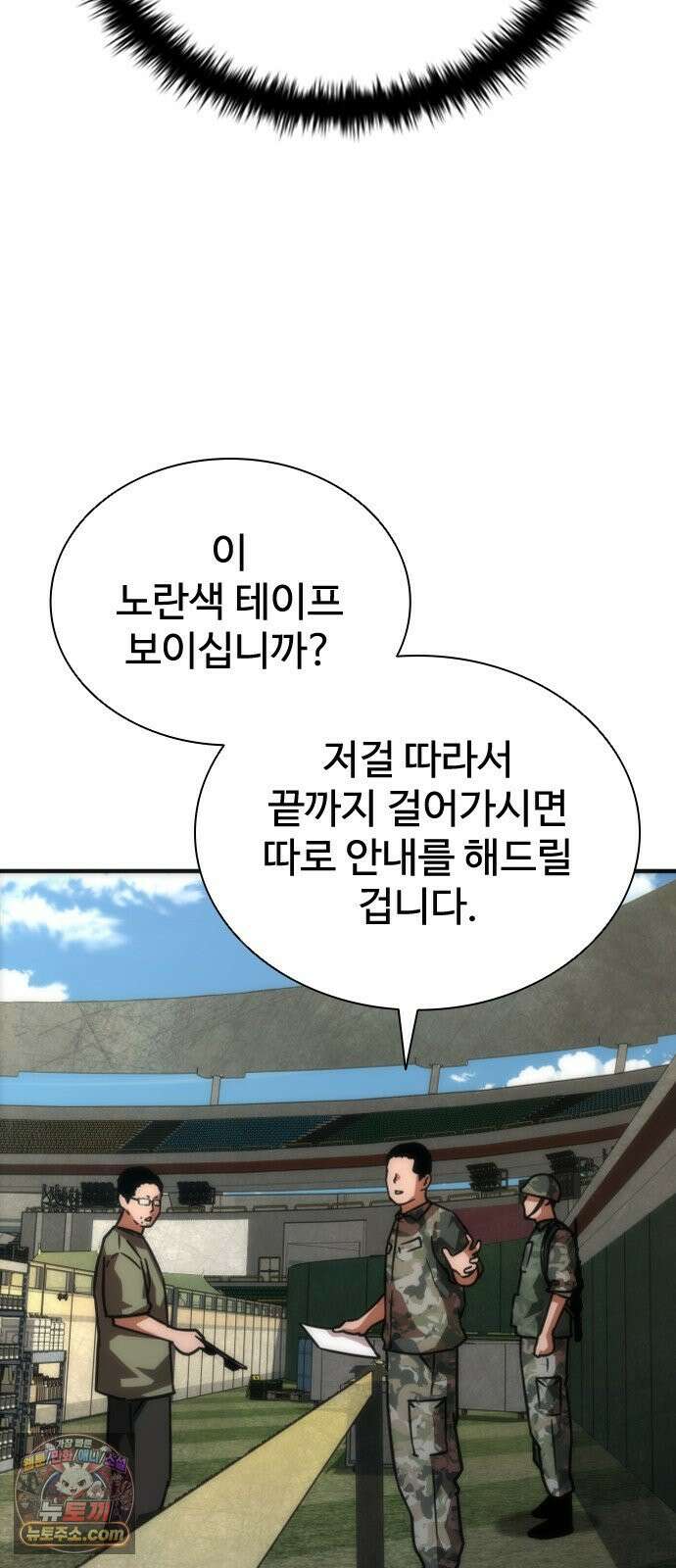 좀비묵시록 82-08 124화 60