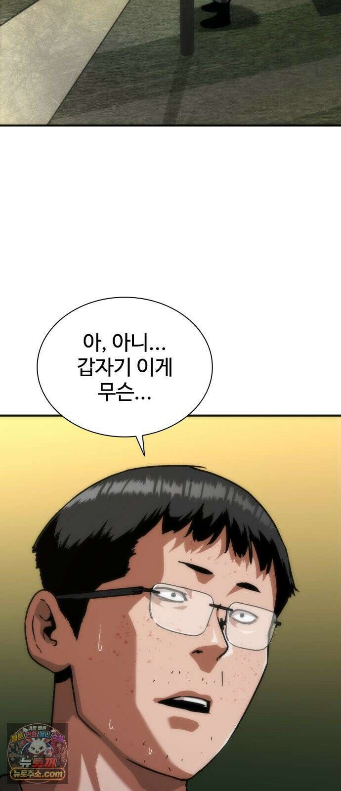좀비묵시록 82-08 124화 61