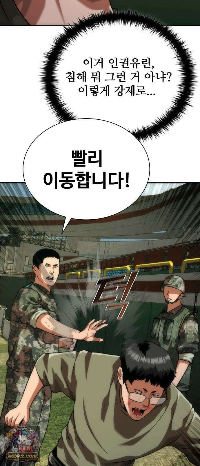 좀비묵시록 82-08 124화 62